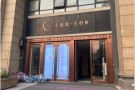 西安伊本番茄医疗美容诊所-医院LOGO