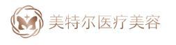 合肥美特尔医疗美容门诊部-医院LOGO