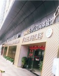 深圳五季医疗美容门诊部-医院LOGO