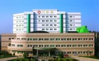 皖南医学院弋矶山医院整形外科-医院LOGO