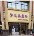 桂林郭云涛（梦之美）医疗美容诊所-医院LOGO