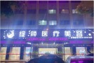 固原绽颜医疗美容门诊部-医院LOGO