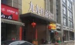 杭州星允韩秀医疗美容诊所-医院LOGO