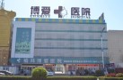 榆林博爱医院医疗美容科-医院LOGO