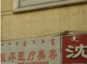 巴彦淖尔刘桂萍医疗美容诊所-医院LOGO