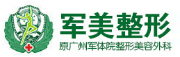 广州军美医疗美容医院-医院LOGO