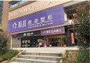 永州倾城医疗美容门诊部-医院LOGO