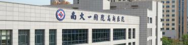 南昌大学第一附属医院高新医院整形美容科-医院LOGO