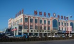榆林医专附属医院医学美容科-医院LOGO