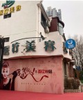天津亚美伯明翰医疗美容诊所-医院LOGO
