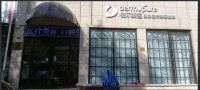天津冠坤德尔美客医疗美容门诊部-医院LOGO