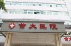 南宁首大医院-医院LOGO