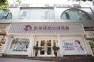 泸州花都医学整形美容诊所-医院LOGO