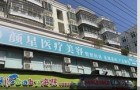 海口颜星医疗美容诊所-医院LOGO