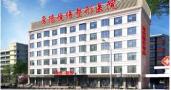 常德烧伤整形医院-医院LOGO