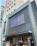 深圳港龙医院整形外科-医院LOGO