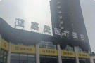 渭南艾慕美医疗美容诊所-医院LOGO