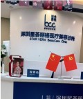 深圳星荟丽格医疗美容诊所-医院LOGO