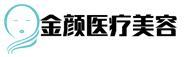 桂林金颜医疗美容门诊部-医院LOGO