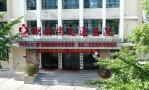 湖南省交通医院医疗美容科-医院LOGO