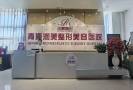 西宁润美整形美容医院-医院LOGO