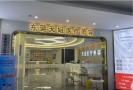 东莞天姬医疗美容门诊部-医院LOGO