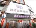 南阳丽妃医疗美容门诊部-医院LOGO