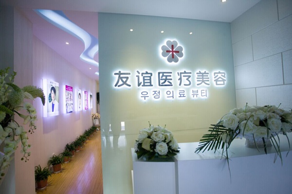 德州凯琳医疗美容诊所