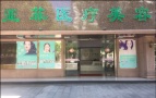 景德镇亚菲医疗美容门诊部-医院LOGO