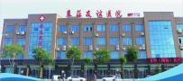 枣庄友谊医院医疗美容科-医院LOGO
