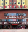 怀化鹤城宏正医院-医院LOGO
