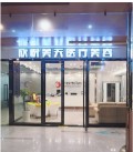 深圳欣悦美天医疗美容门诊部-医院LOGO