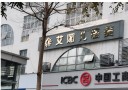 南宁柏莱医疗美容门诊部-医院LOGO