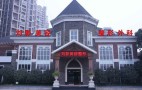 成都刘影美容整形门诊部-医院LOGO