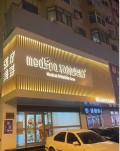 沈阳和颜金街医疗美容诊所-医院LOGO