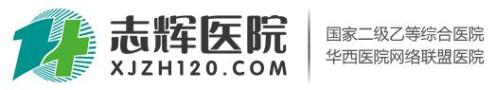 新津志辉医院医疗美容科-医院LOGO