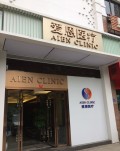 武汉爱恩医疗美容门诊部-医院LOGO