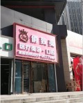 贵阳俏致美医疗美容诊所-医院LOGO