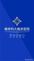 榆林科大植森医疗美容门诊部-医院LOGO