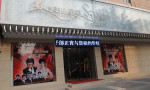 渭南凡尔赛名雅医疗美容诊所-医院LOGO