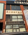 沈阳幻颜医疗美容诊所-医院LOGO