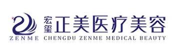 成都宏玺正美医疗美容门诊部-医院LOGO