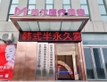信阳美尔医疗美容门诊部-医院LOGO
