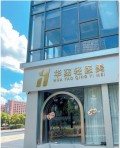 福州高新华窈医疗美容诊所-医院LOGO