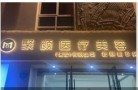德宏聚颜医疗美容诊所-医院LOGO