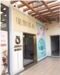 深圳瑾润时光医疗美容诊所-医院LOGO