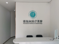 咸阳诺漫斯医疗美容门诊部-医院LOGO