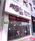 大连美丽汇美容美容诊所-医院LOGO