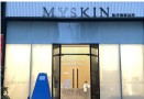 成都MYSKIN医疗美容诊所-医院LOGO