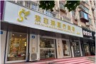 济南索菲琳医疗美容诊所-医院LOGO